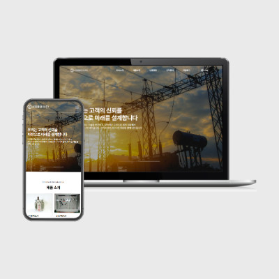 신영중전기(영문 버전 포함)