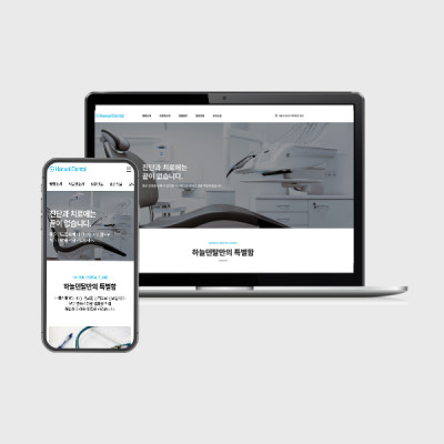 병원 소개홈페이지 개발